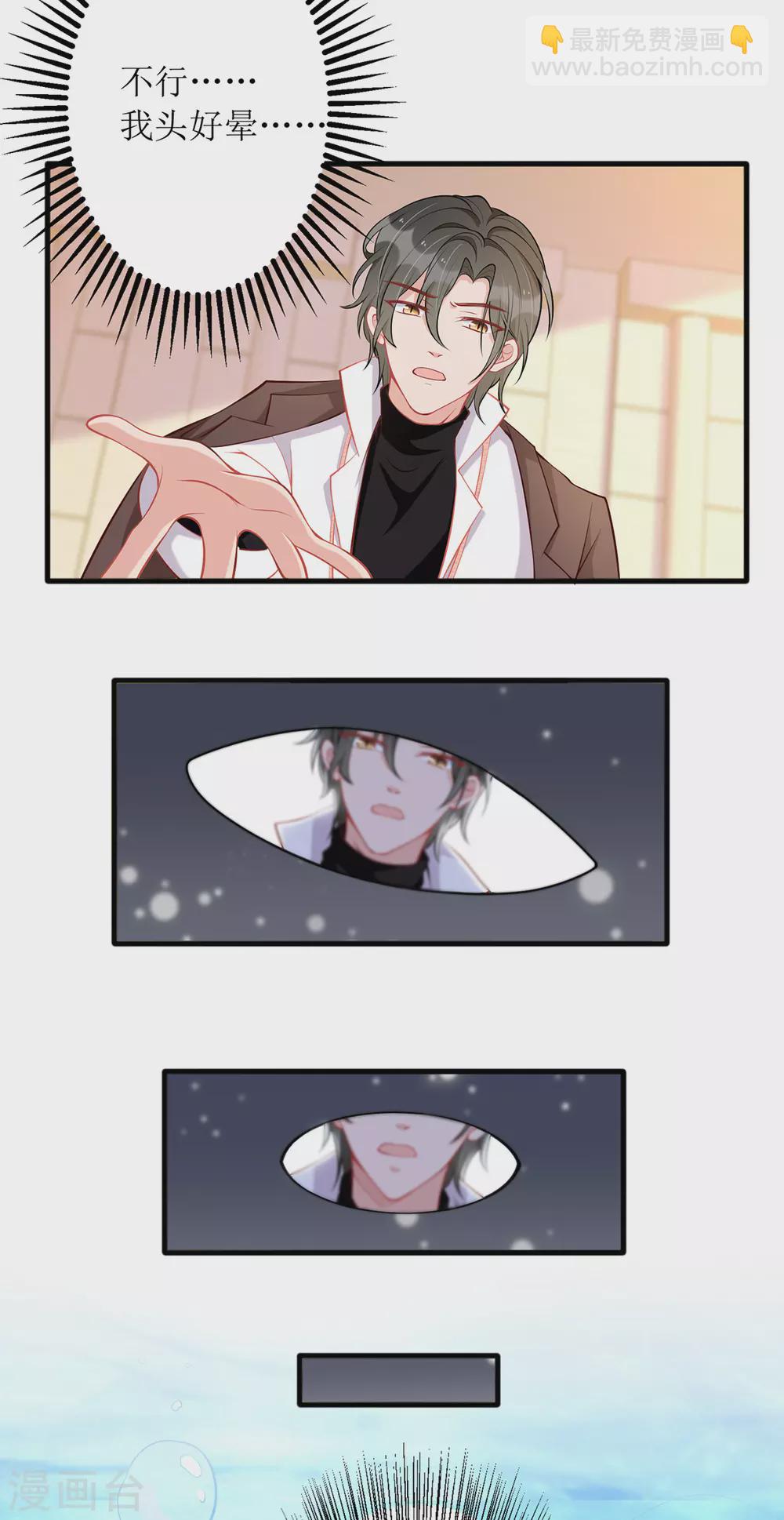 第75话 晕倒-第76话