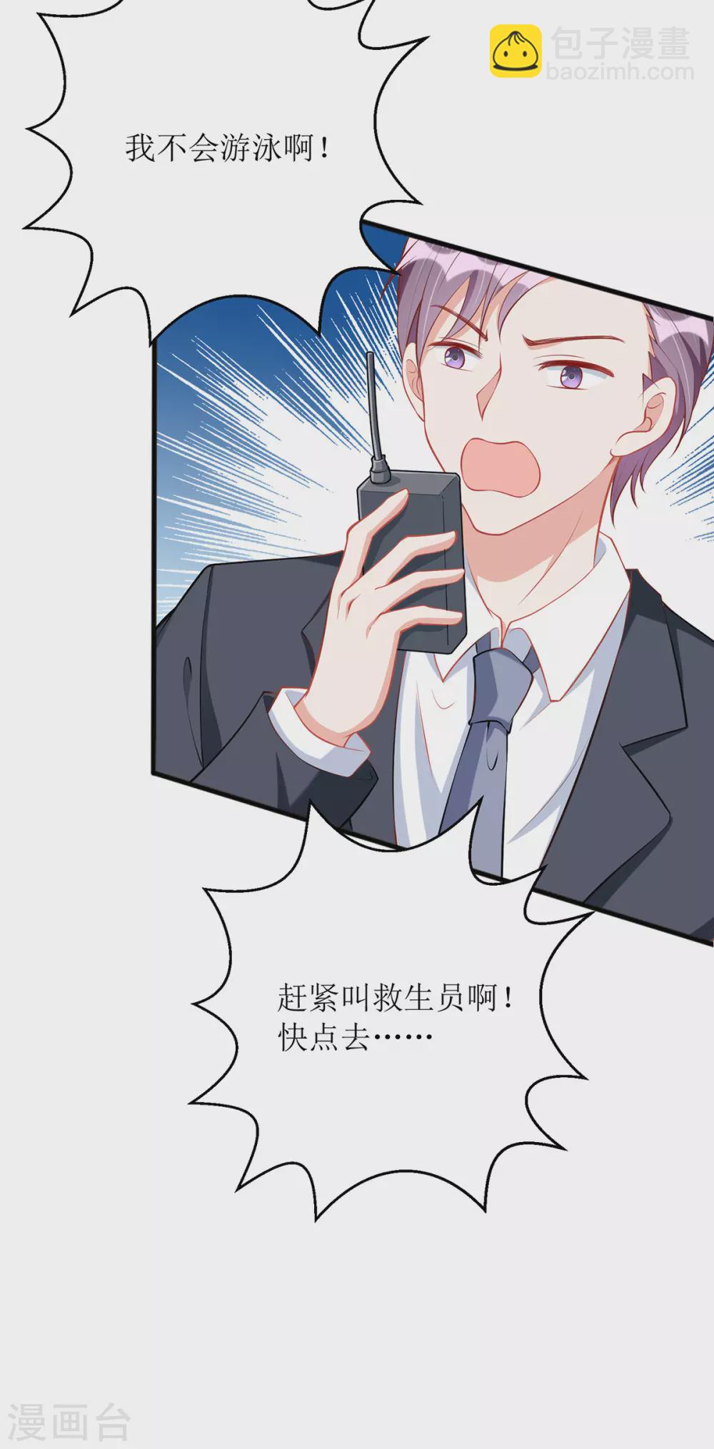 第75话 晕倒-第76话