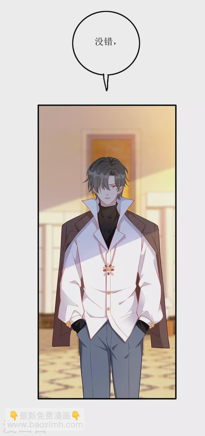 第77话 当众拆穿-第78话