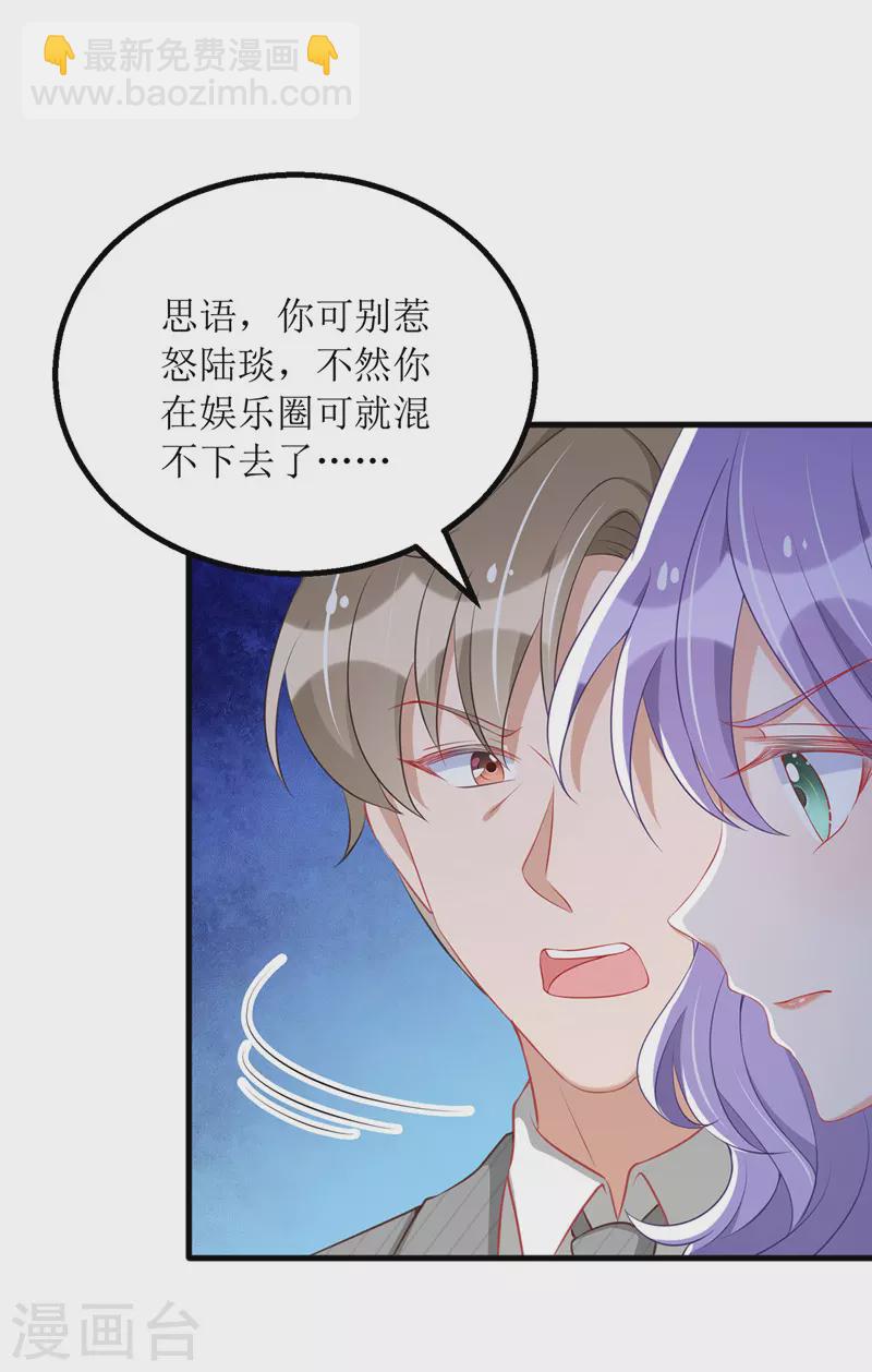 第77话 当众拆穿-第78话