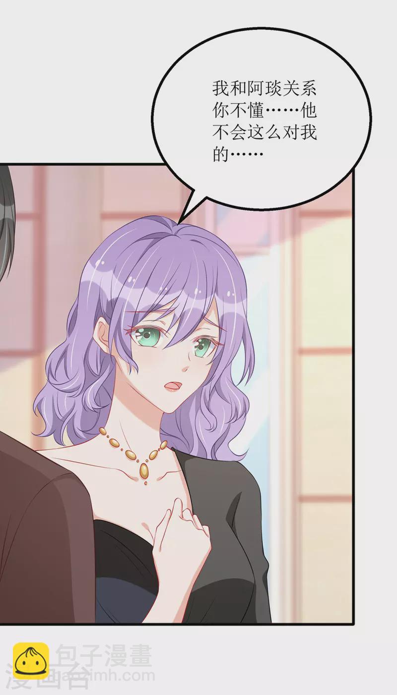 第77话 当众拆穿-第78话