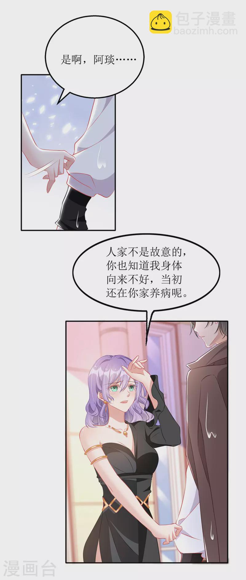 第77话 当众拆穿-第78话