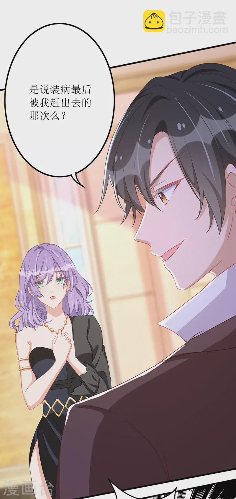 第77话 当众拆穿-第78话