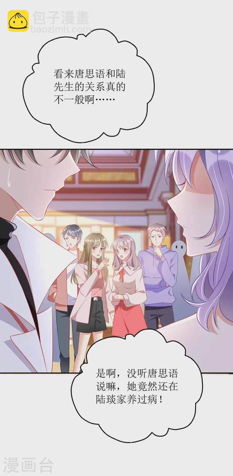 第77话 当众拆穿-第78话