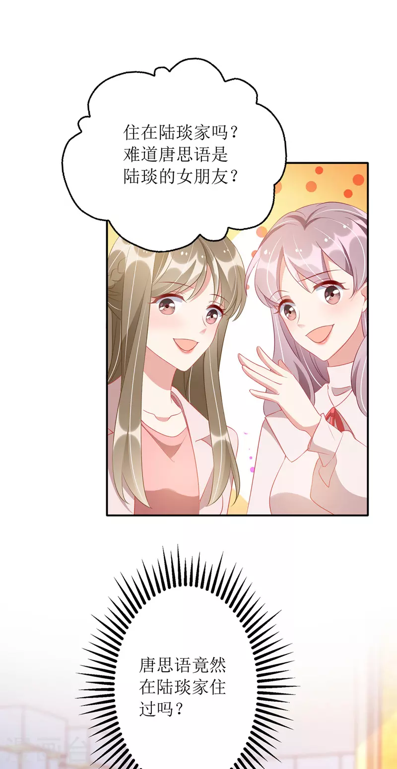 第77话 当众拆穿-第78话