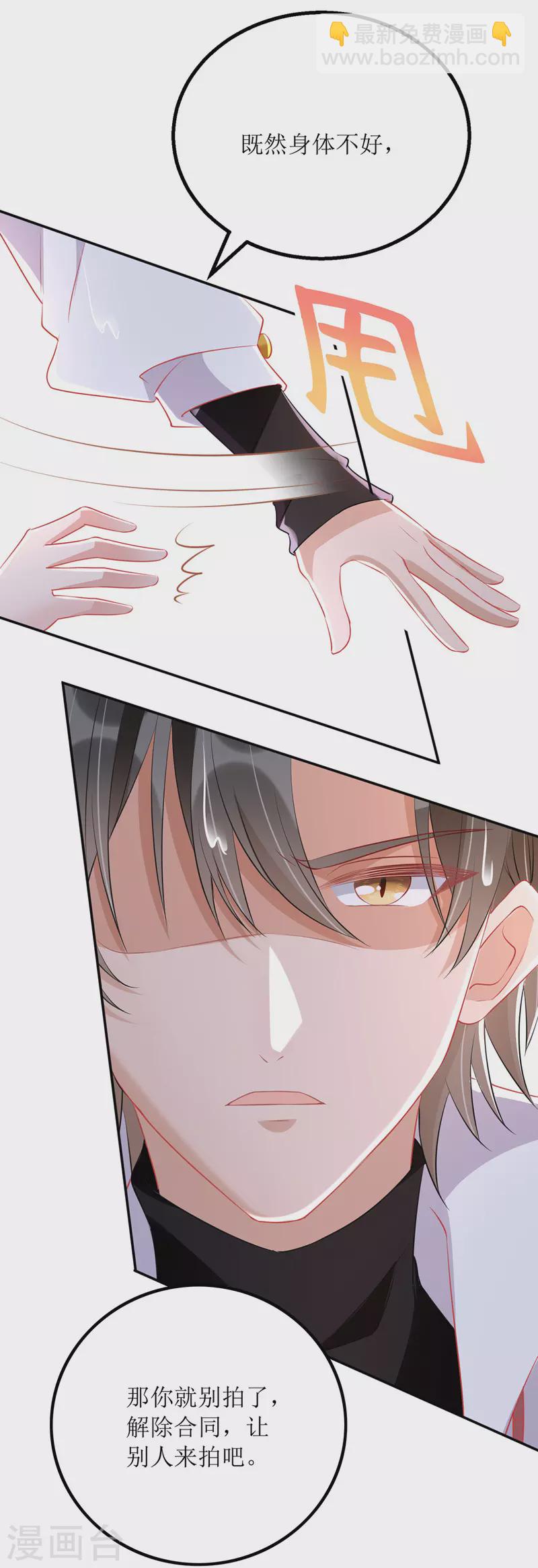 第77话 当众拆穿-第78话