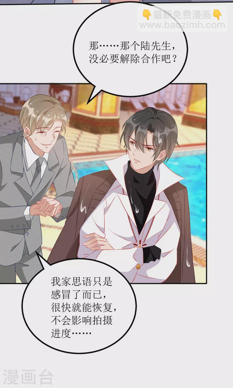 第77话 当众拆穿-第78话