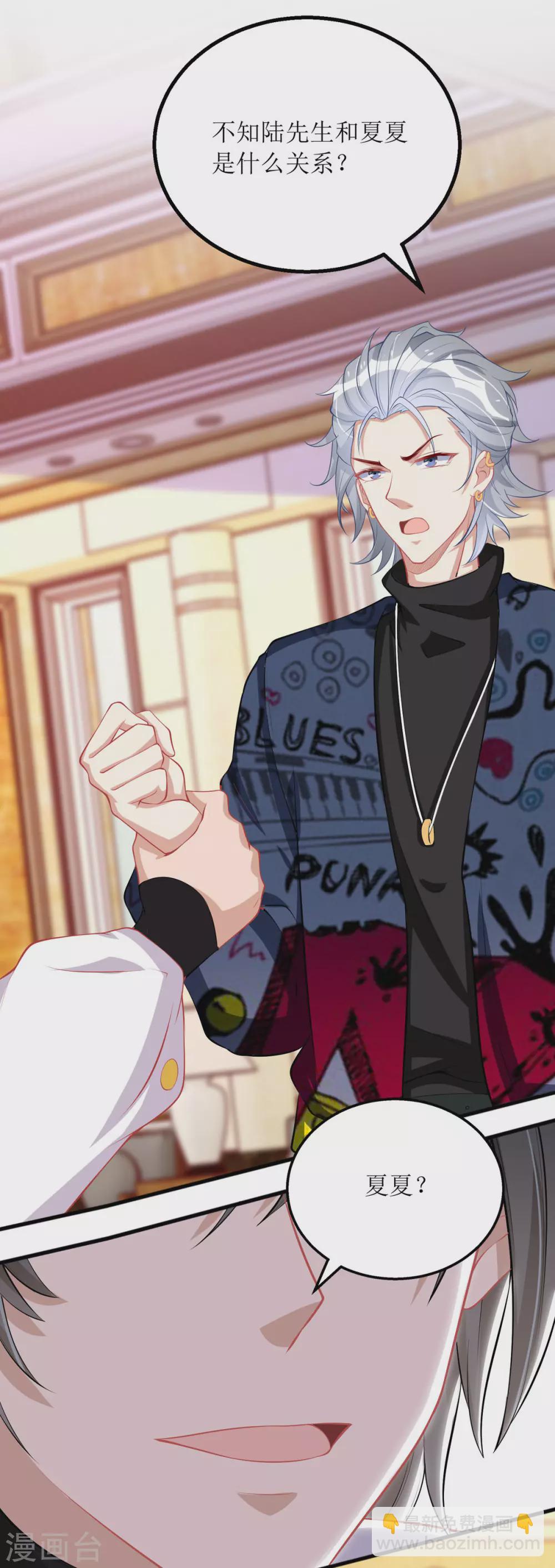 第79话 身份-第80话