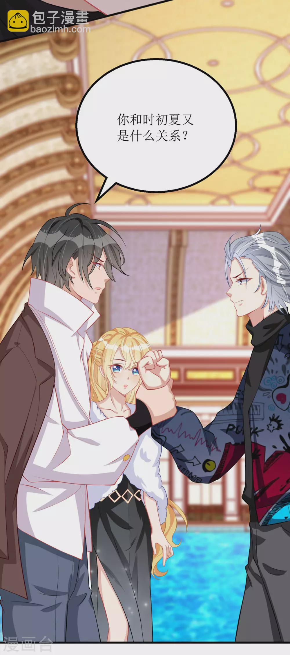 第79话 身份-第80话