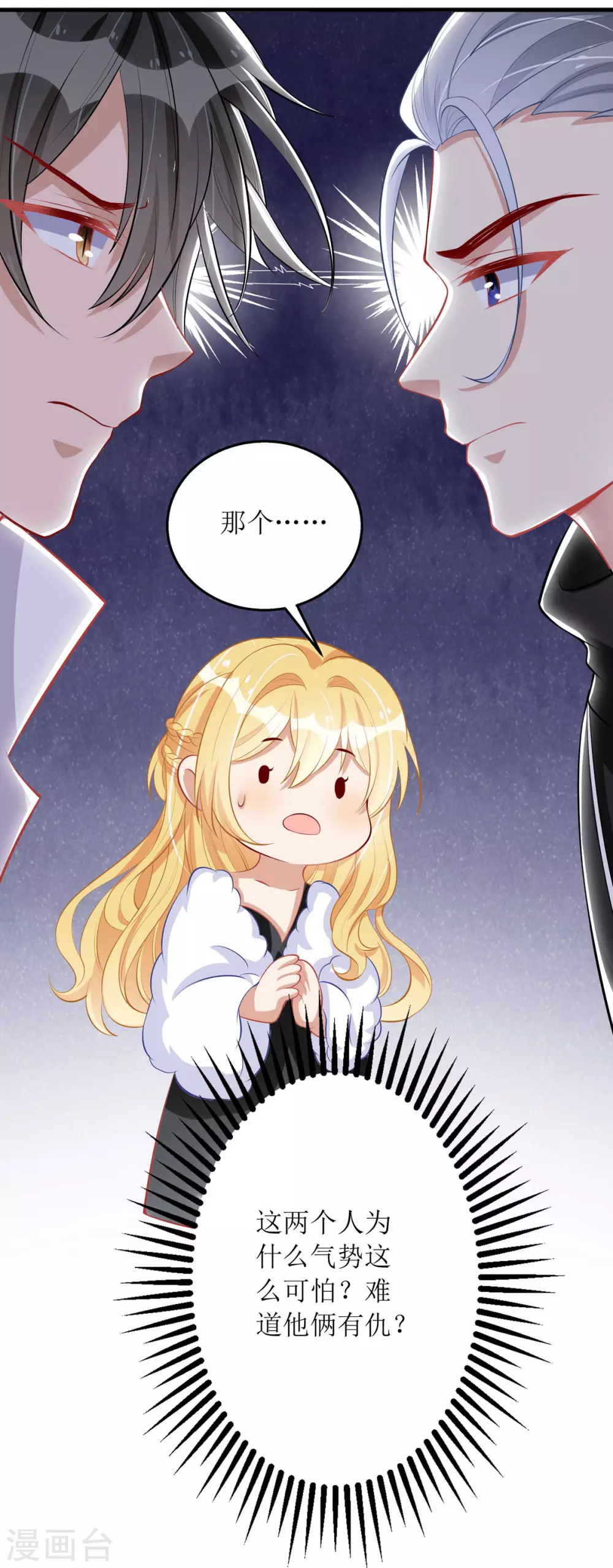 第79话 身份-第80话