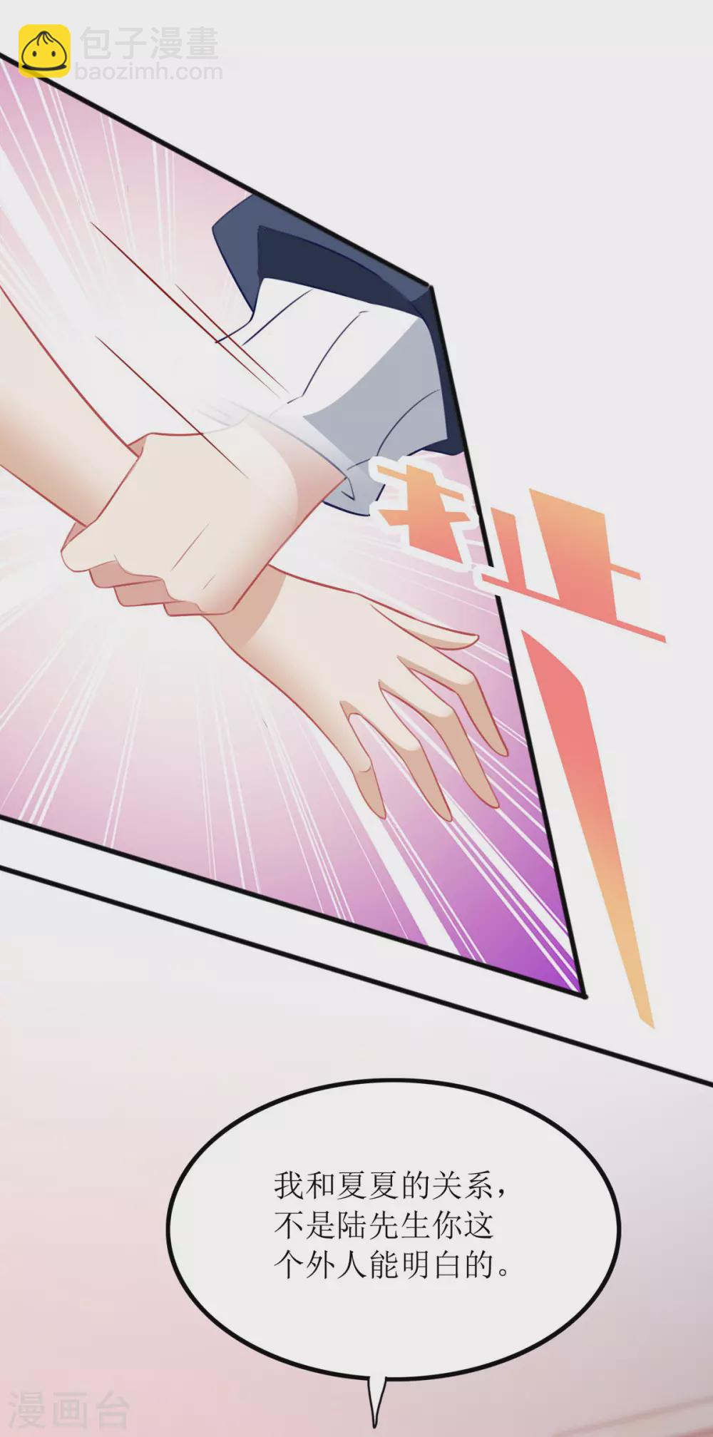 第79话 身份-第80话