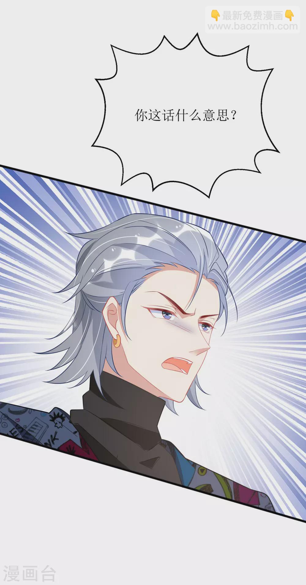 第79话 身份-第80话