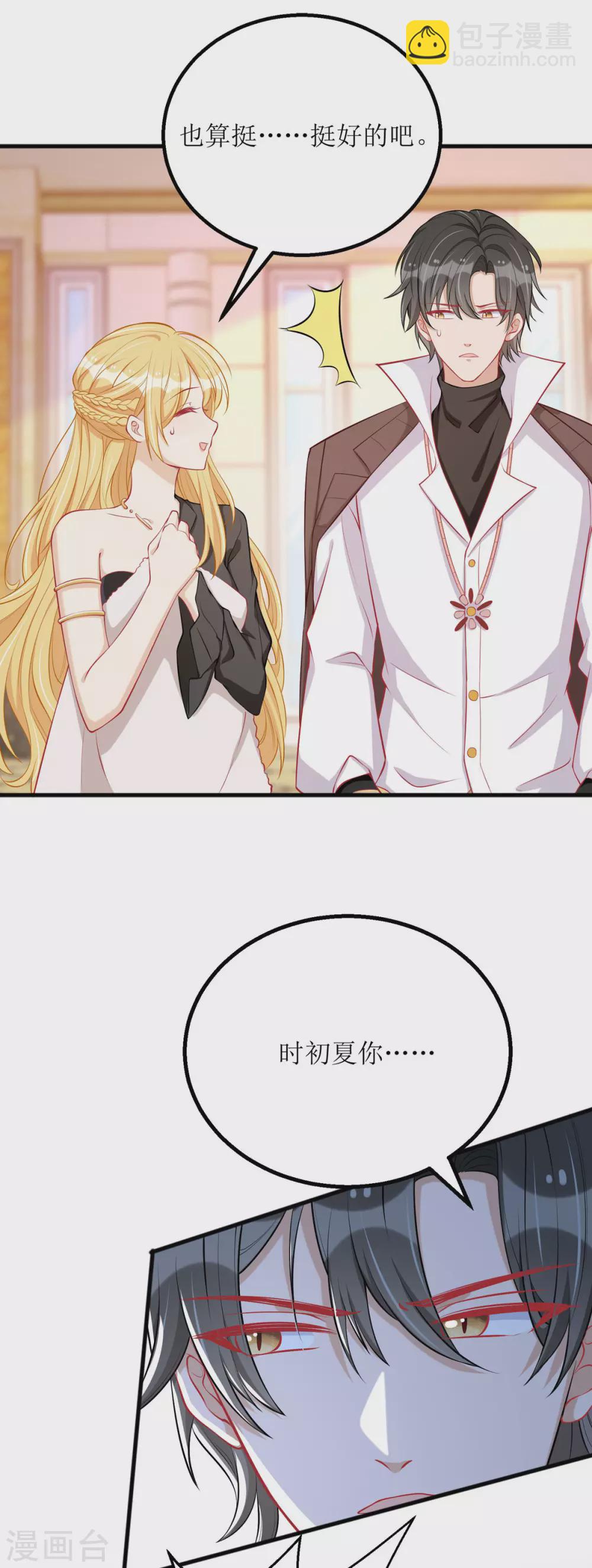 第79话 身份-第80话