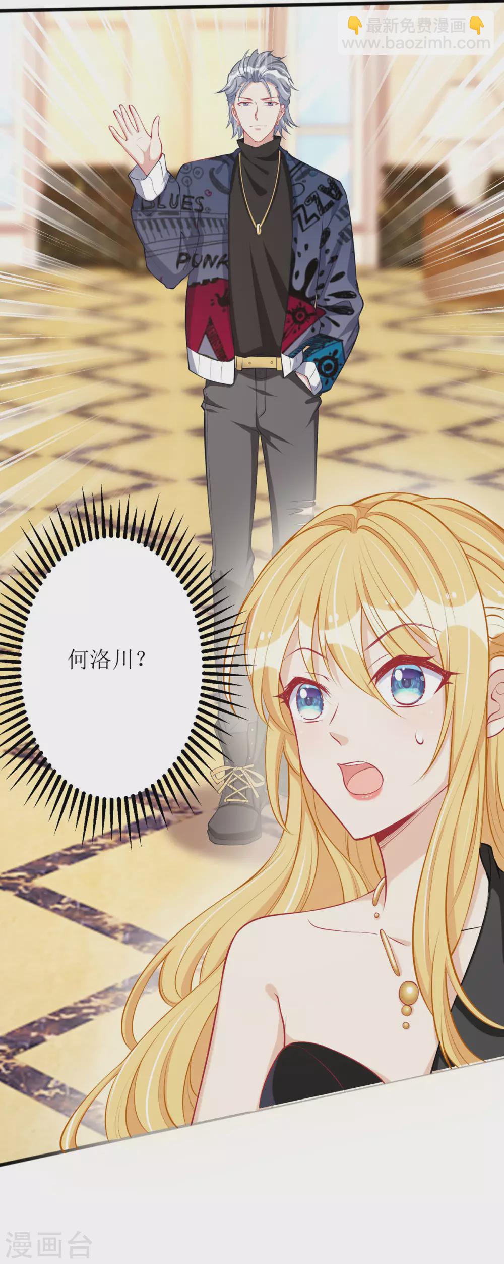 第79话 身份-第80话