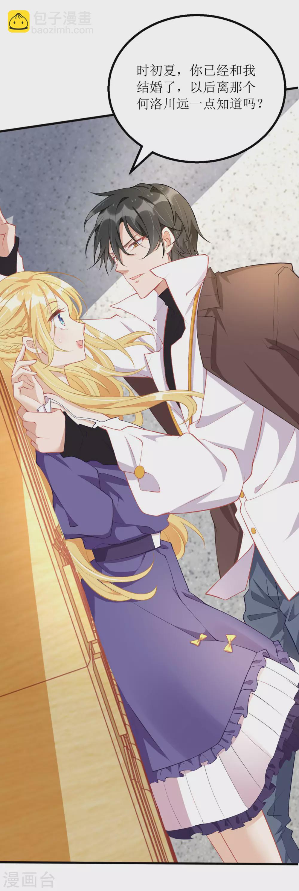 第81话 我肚子疼-第82话