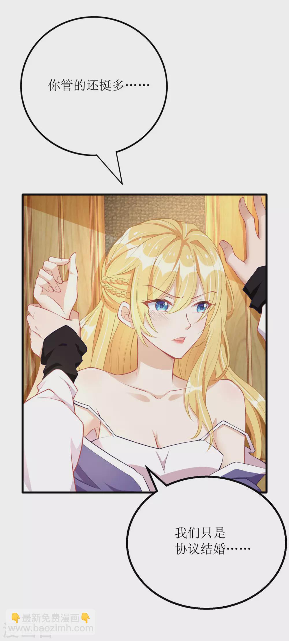 第81话 我肚子疼-第82话