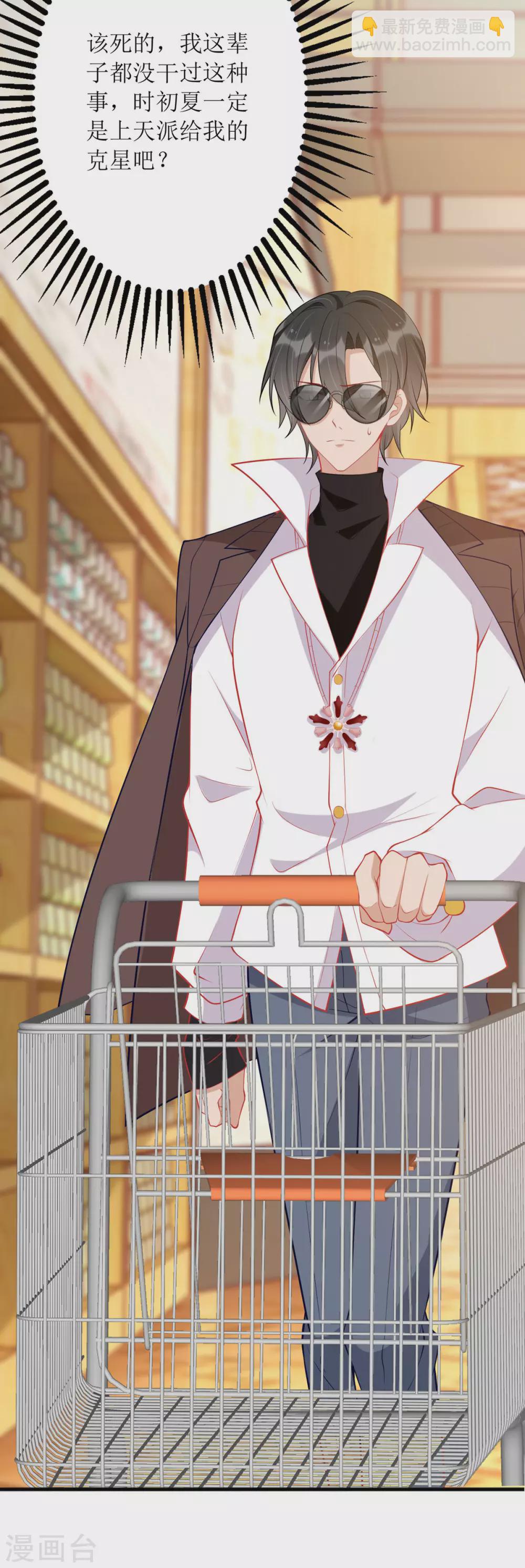 第81话 我肚子疼-第82话