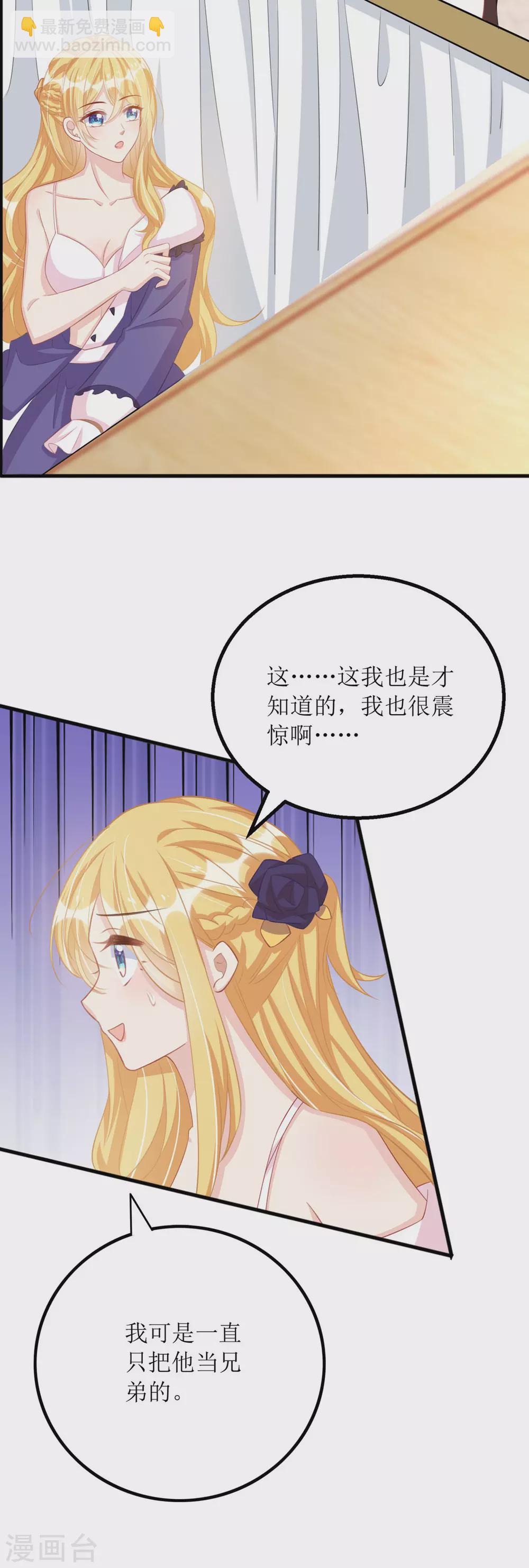 第81话 我肚子疼-第82话