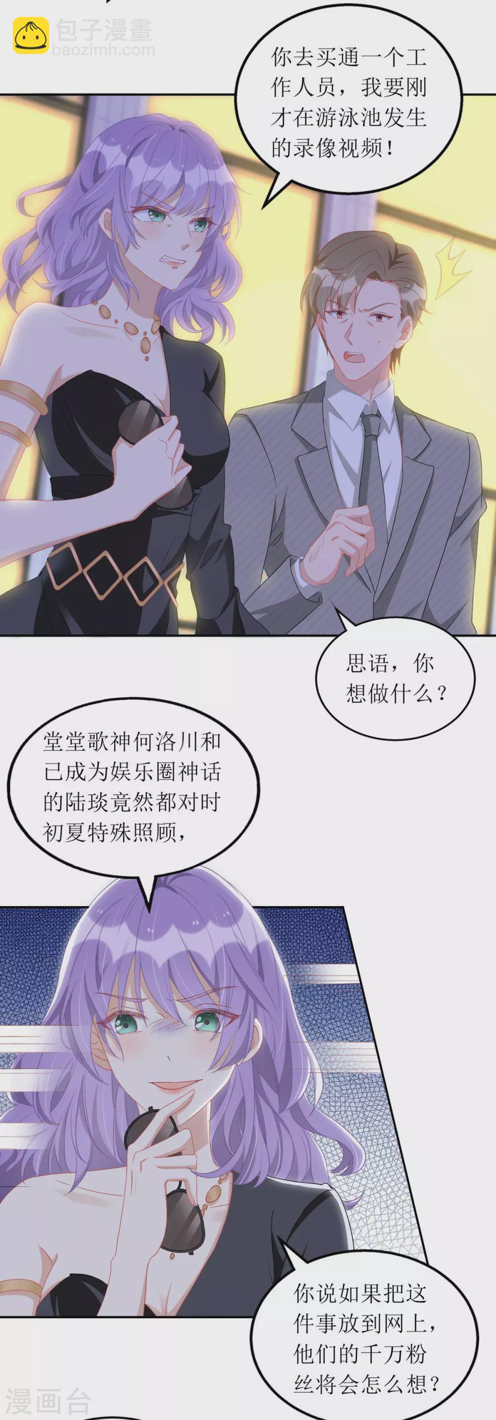 第83话 人小鬼大-第84话