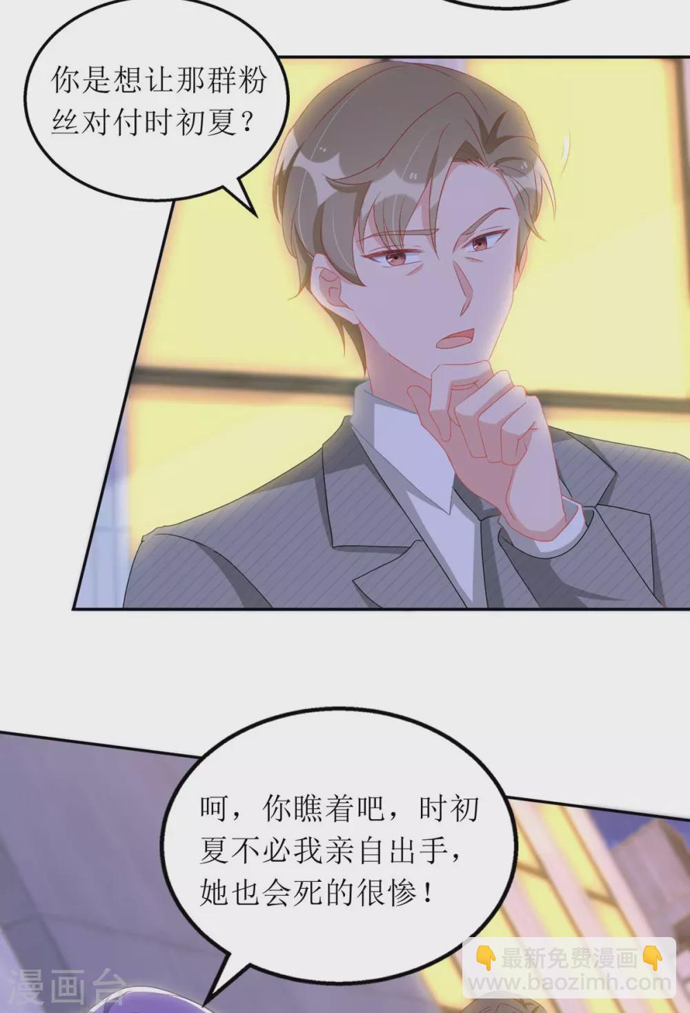 第83话 人小鬼大-第84话