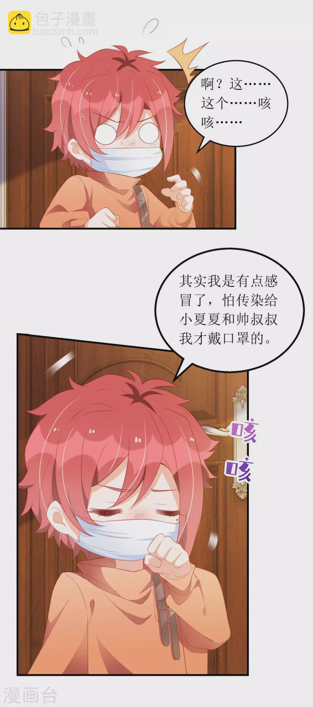 第83话 人小鬼大-第84话