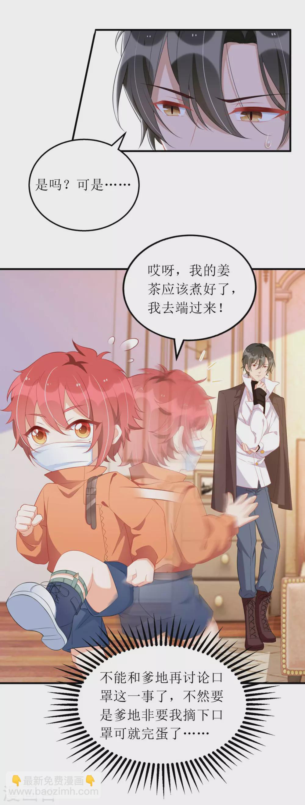 第83话 人小鬼大-第84话