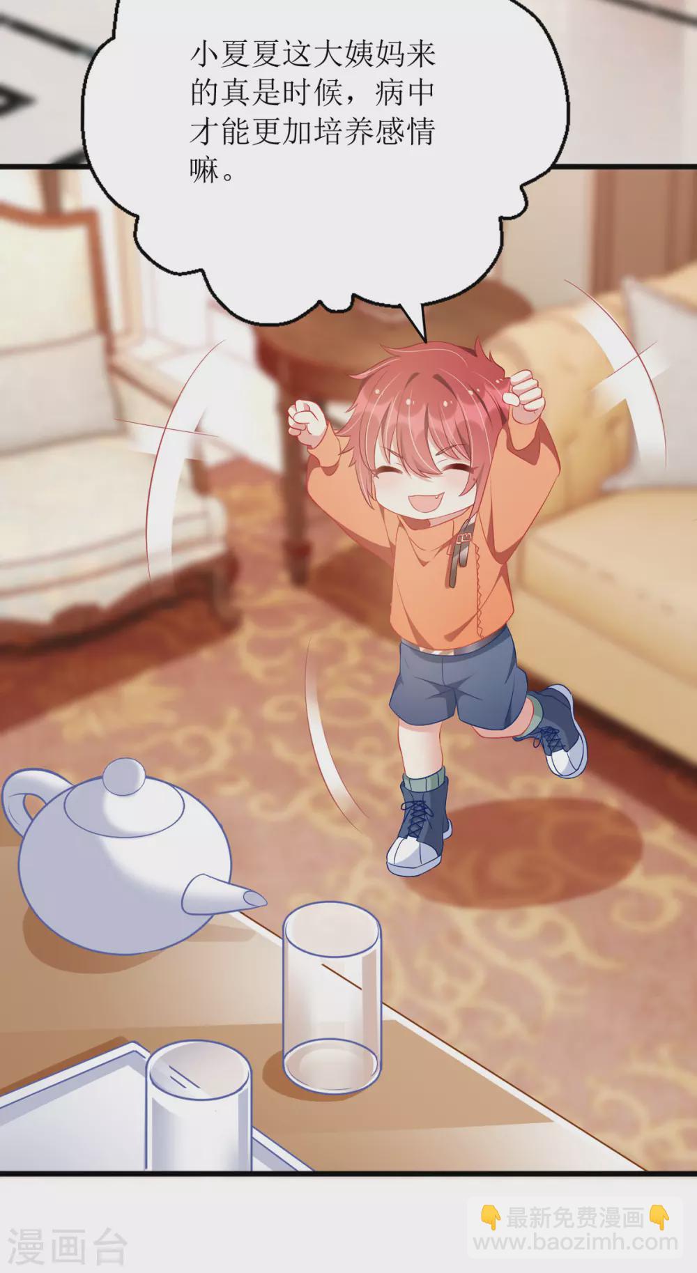 第83话 人小鬼大-第84话