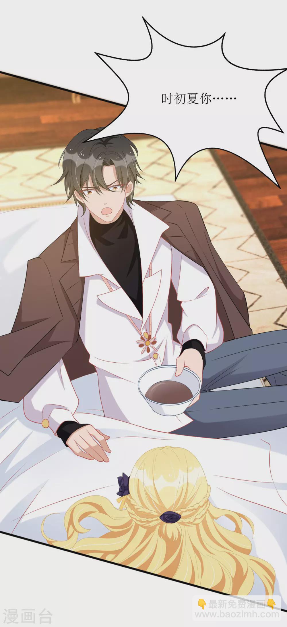 第85话 亲口喂姜茶-第86话