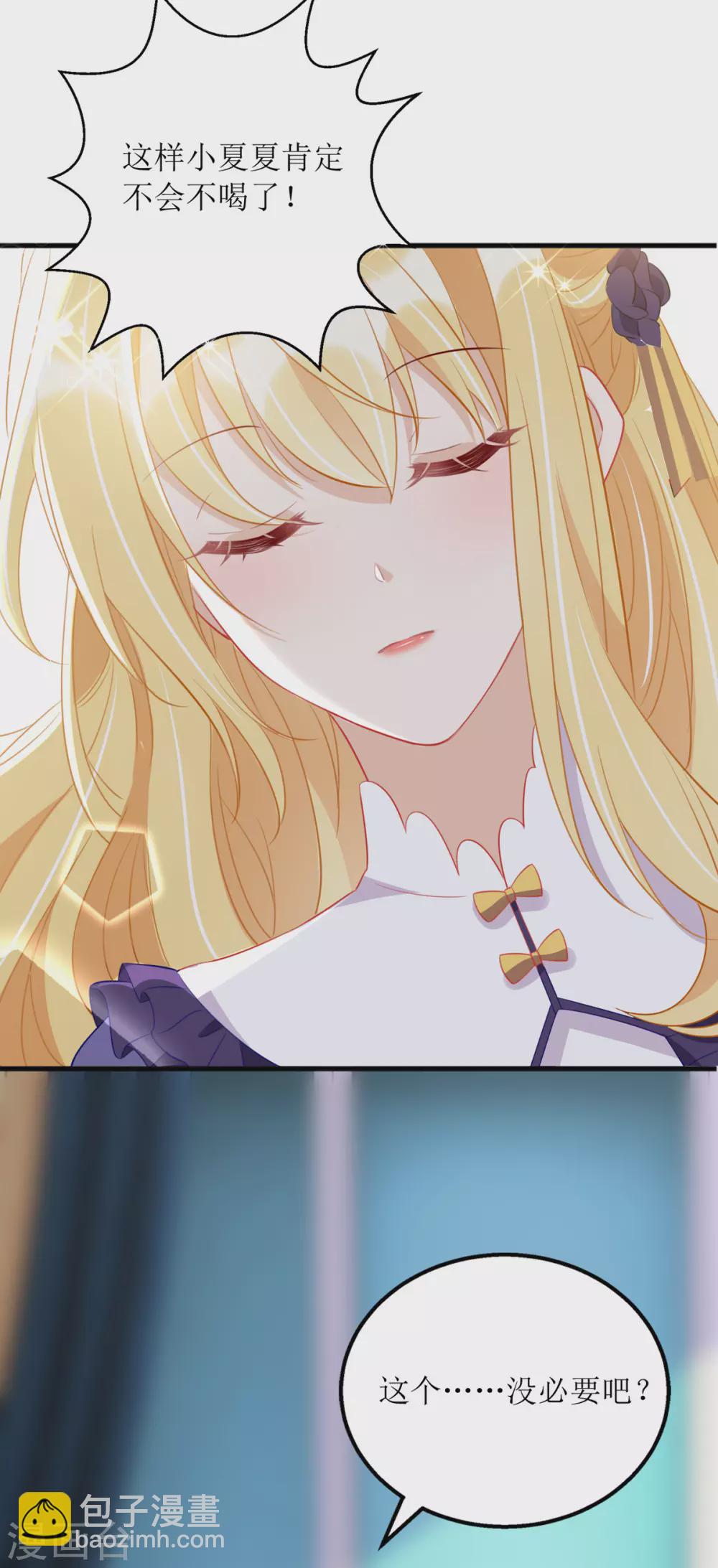 第85话 亲口喂姜茶-第86话