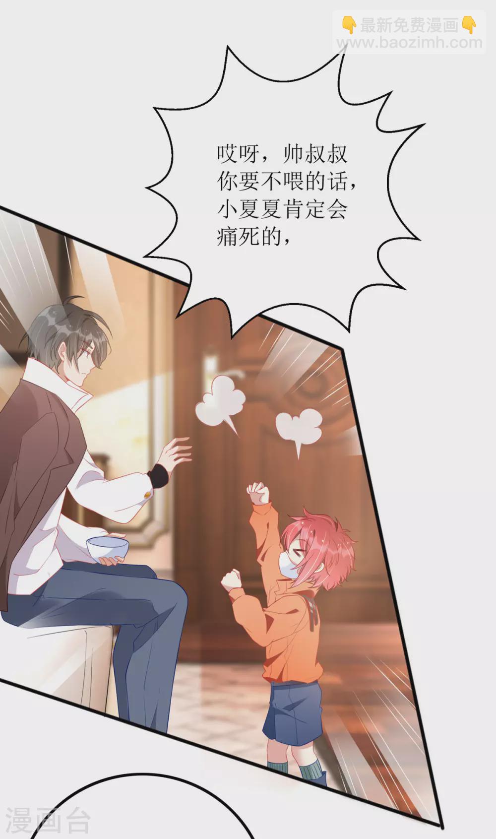 第85话 亲口喂姜茶-第86话