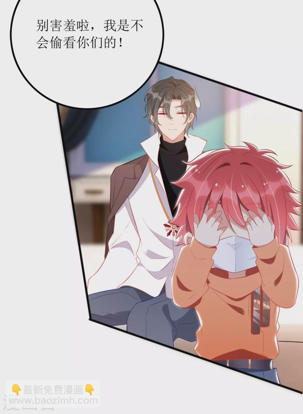 第85话 亲口喂姜茶-第86话