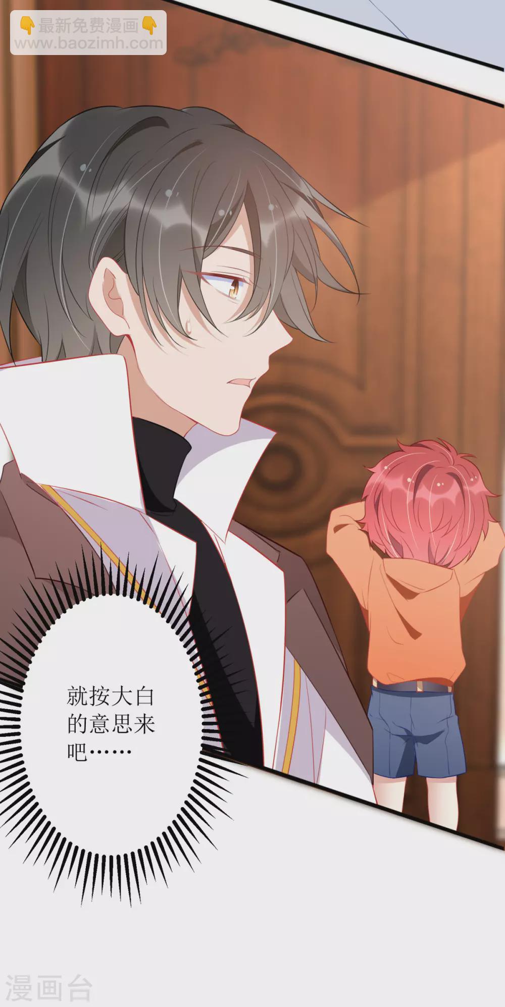 第85话 亲口喂姜茶-第86话