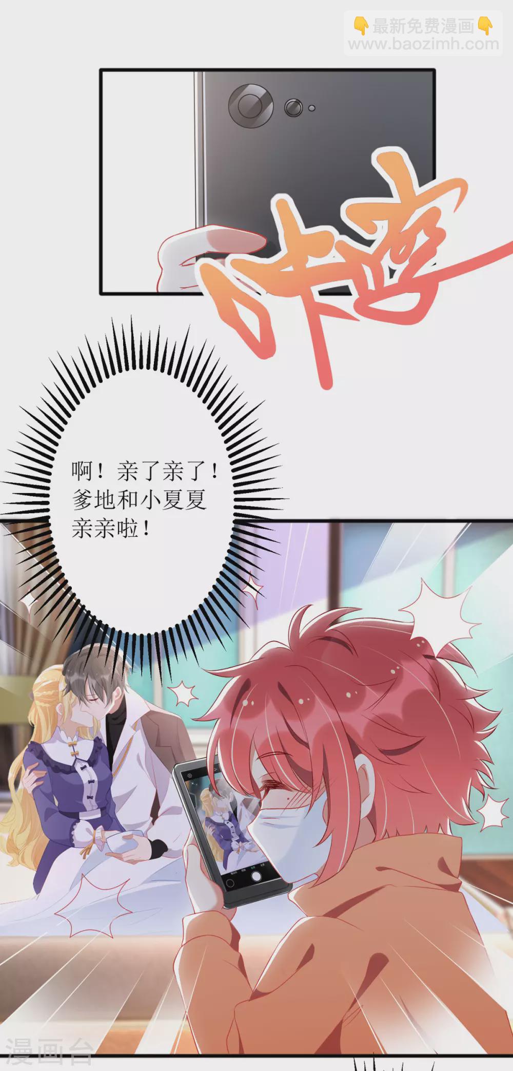 第85话 亲口喂姜茶-第86话