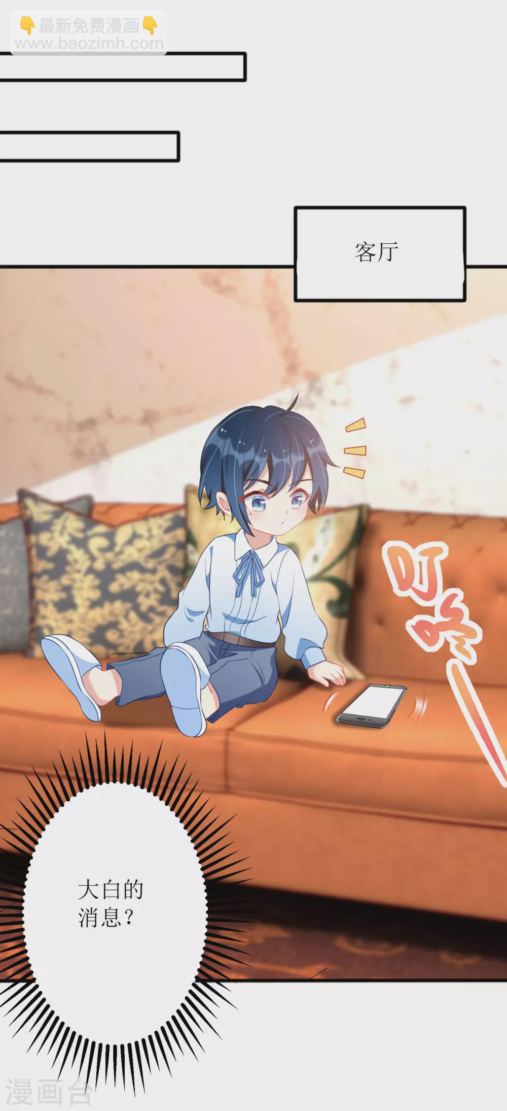 第85话 亲口喂姜茶-第86话