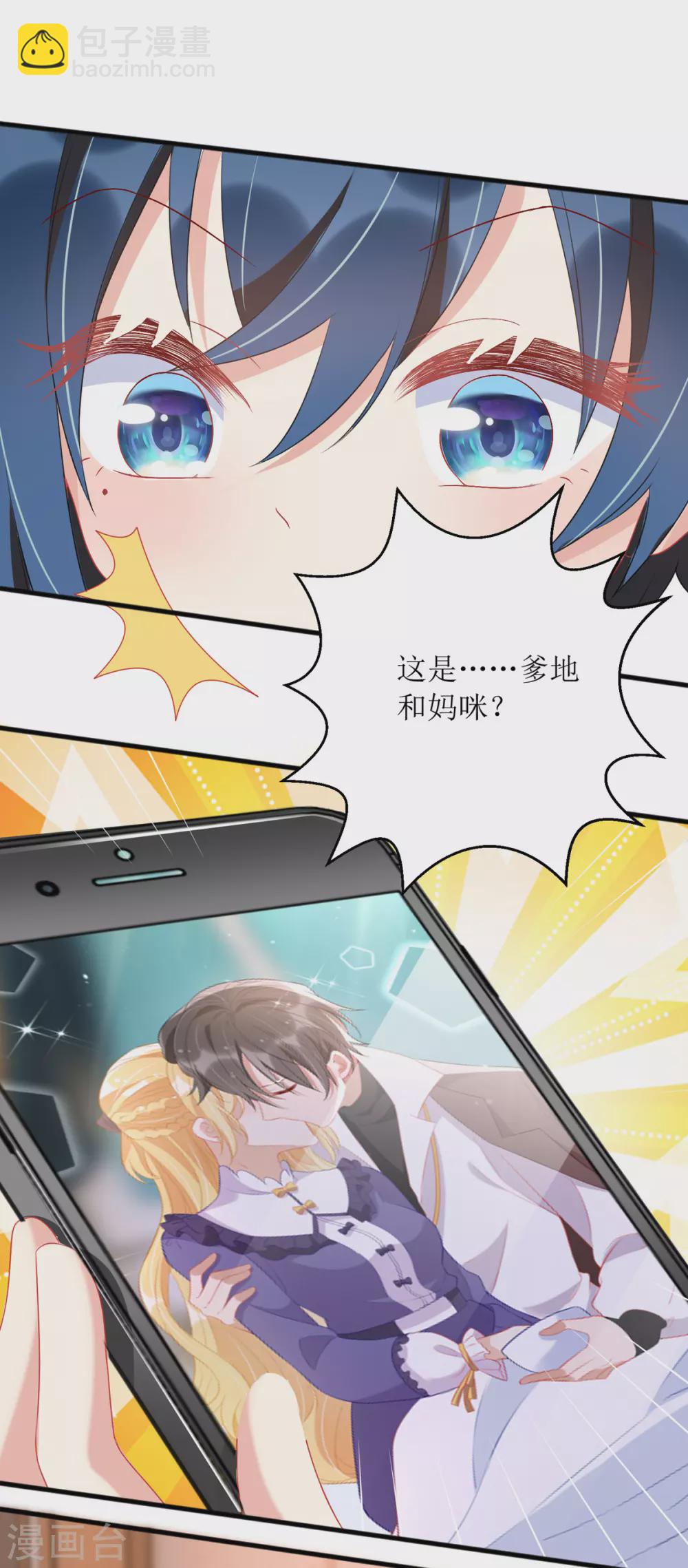 第85话 亲口喂姜茶-第86话