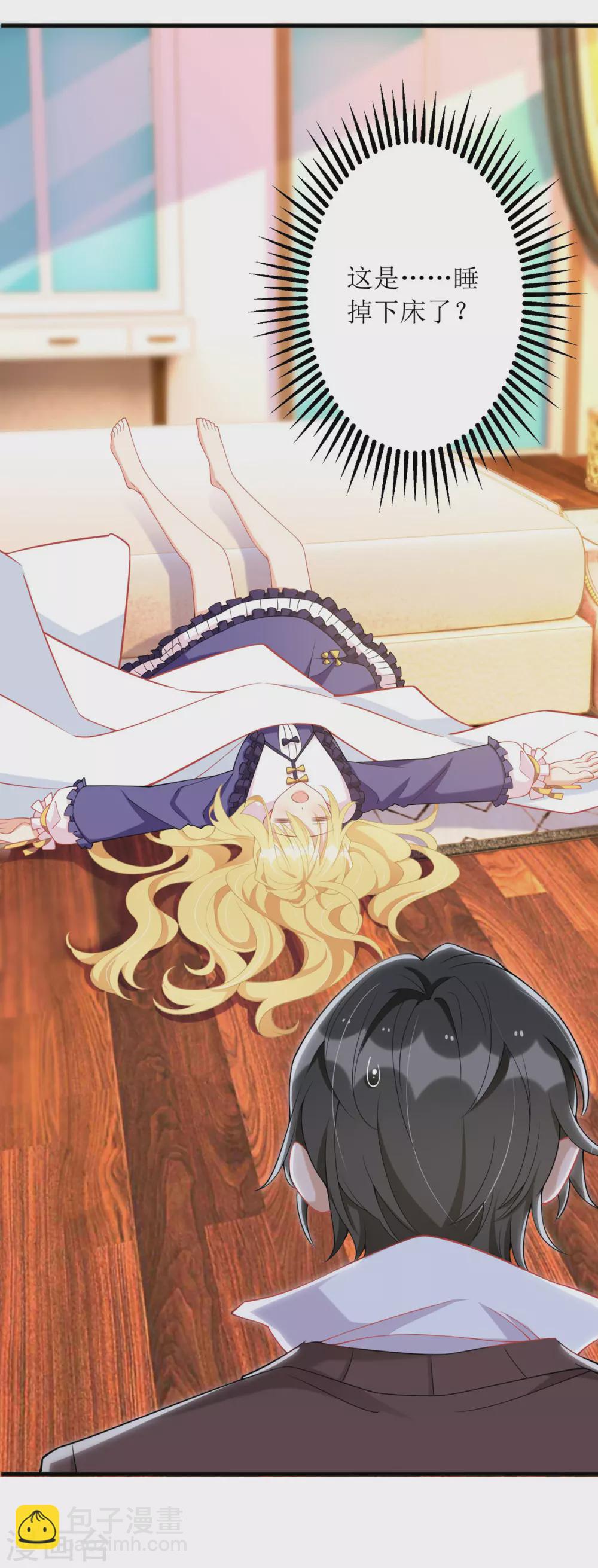 第85话 亲口喂姜茶-第86话