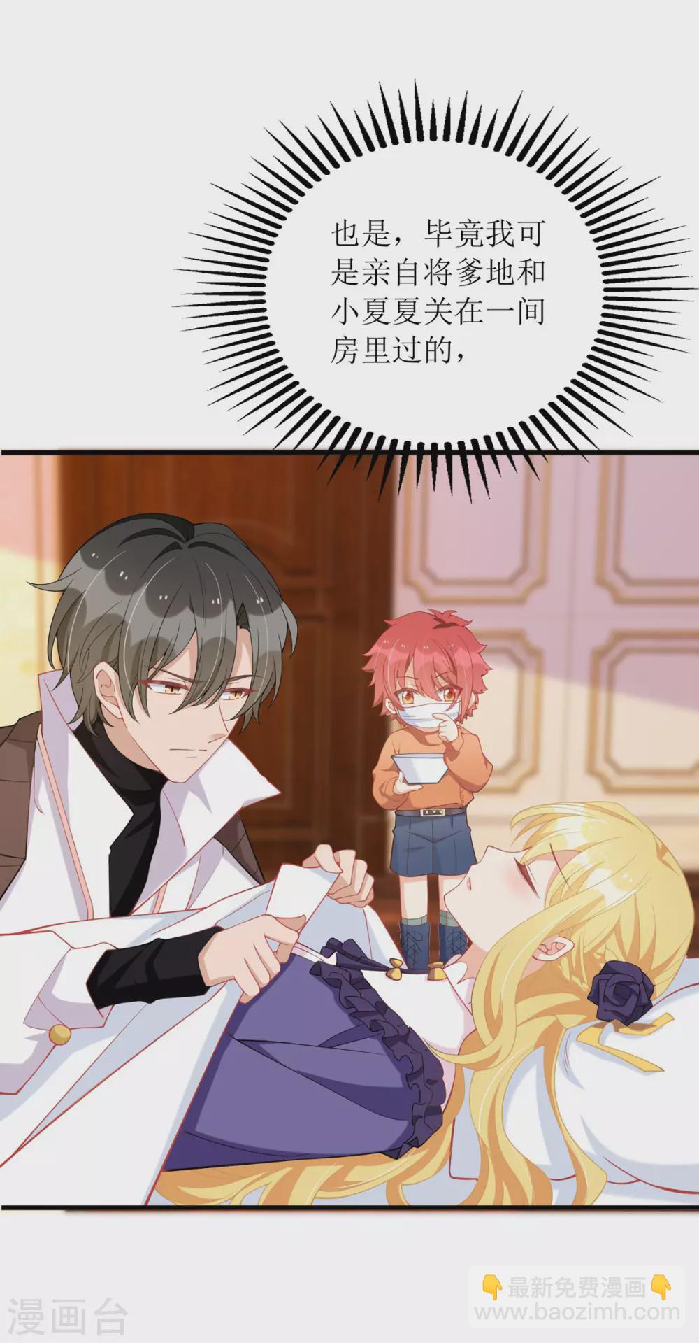 第85话 亲口喂姜茶-第86话