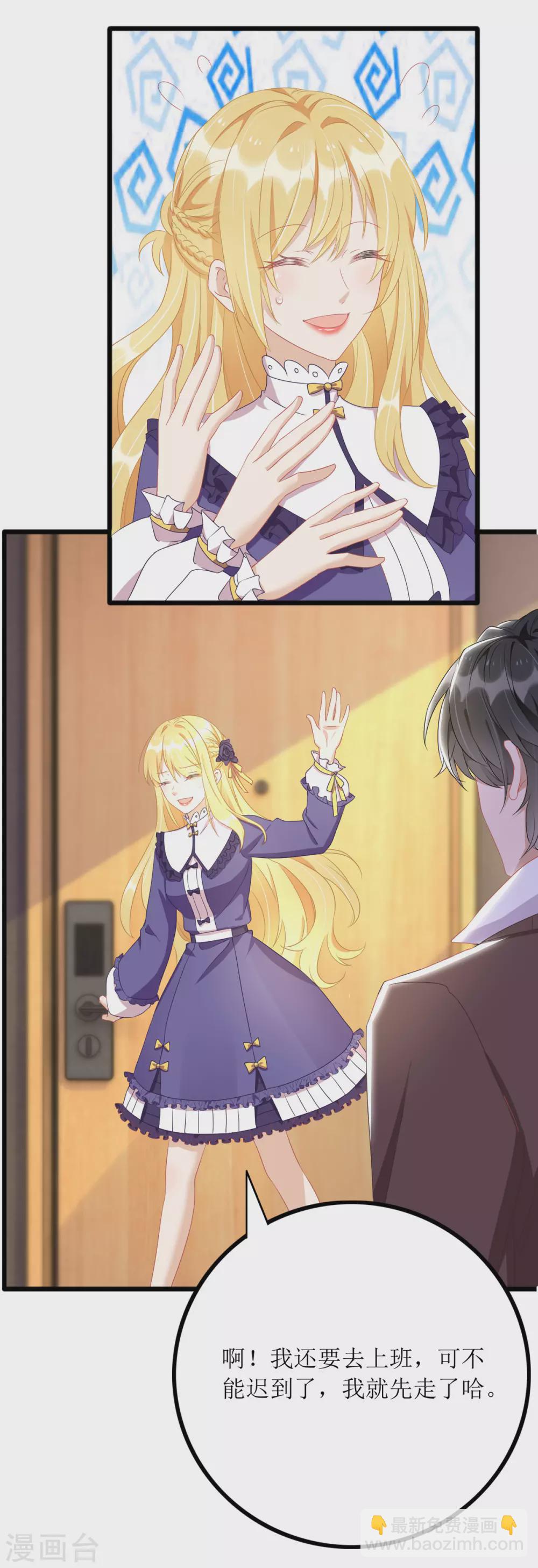 第87话 热点头条-第88话