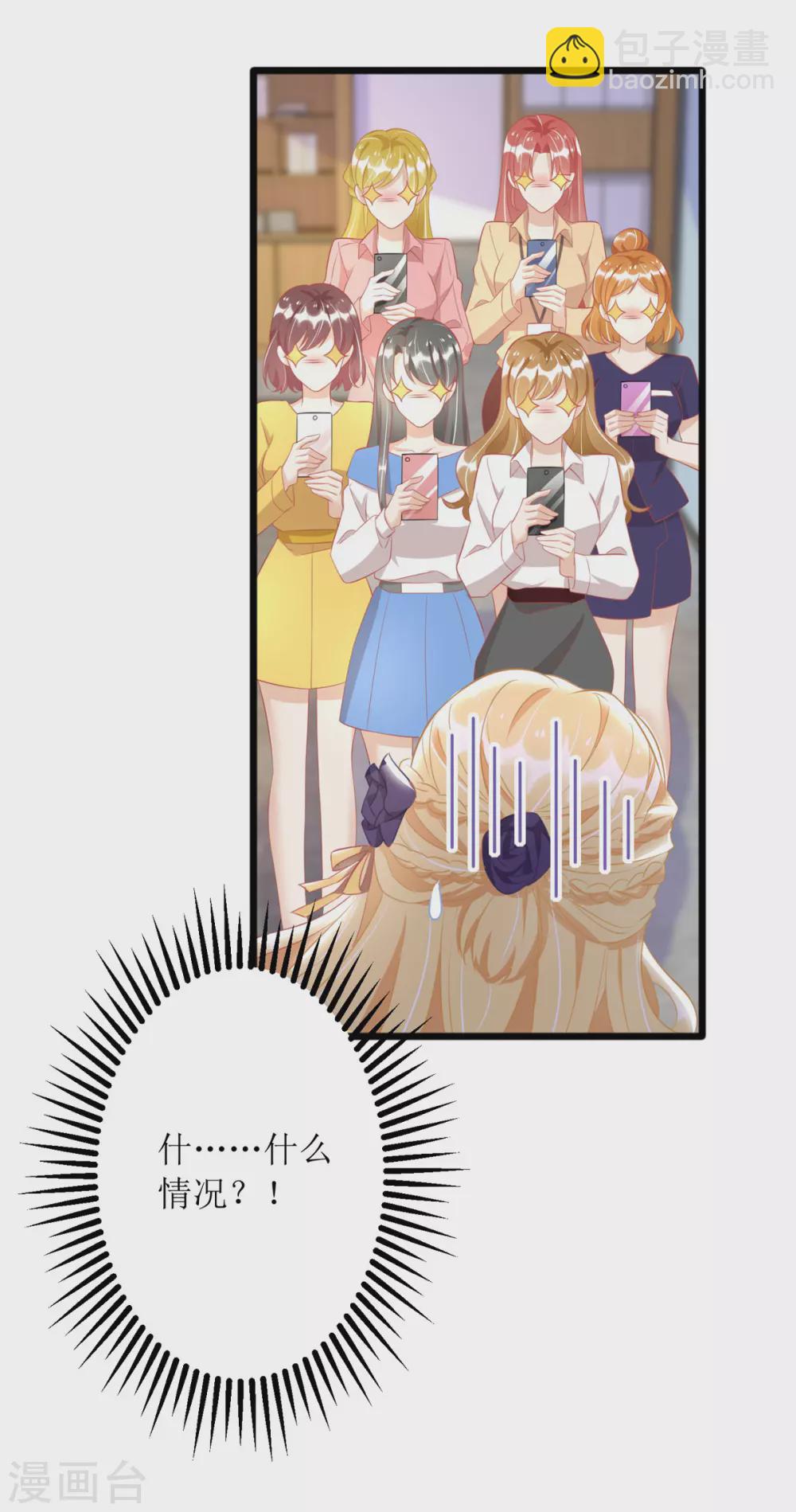 第87话 热点头条-第88话