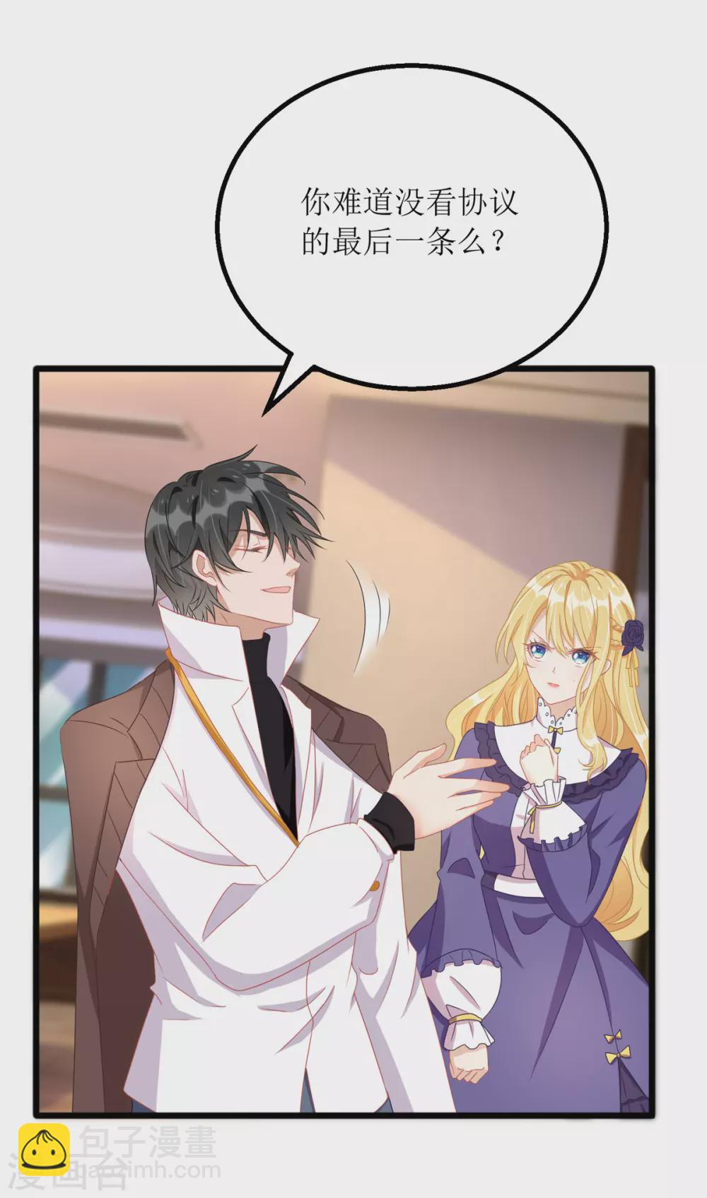 第87话 热点头条-第88话