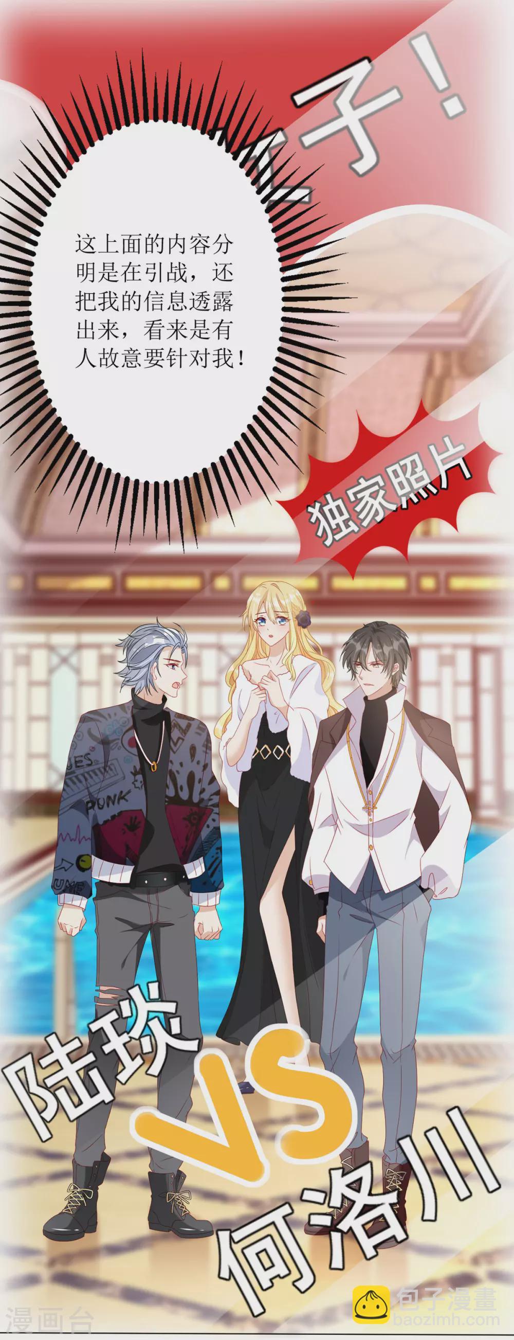 第87话 热点头条-第88话