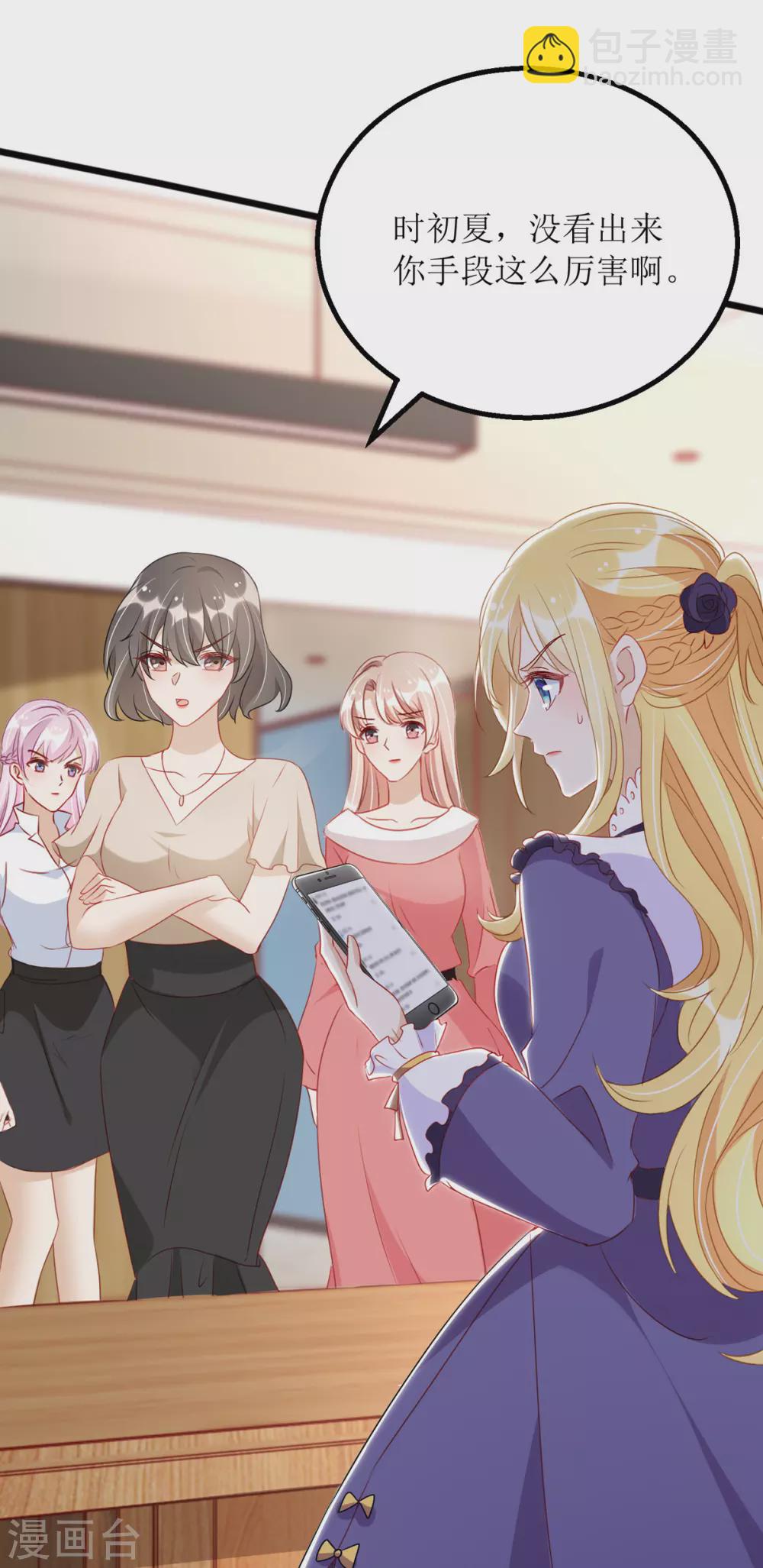 第87话 热点头条-第88话