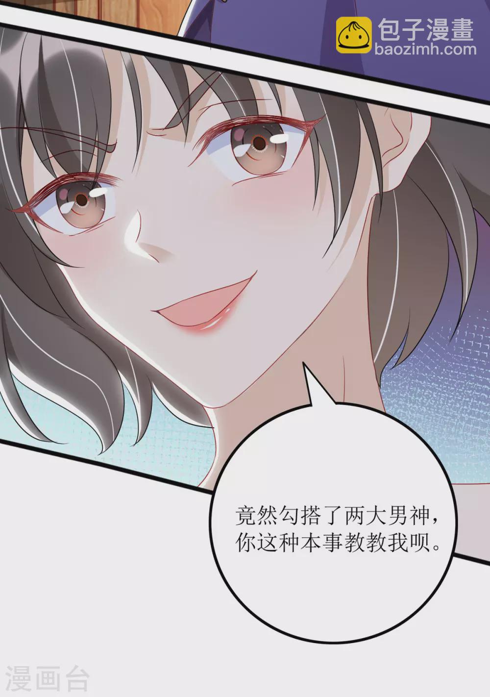 第87话 热点头条-第88话