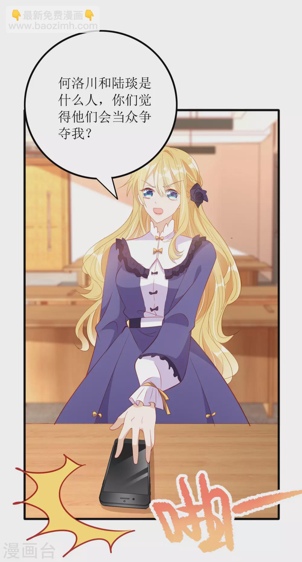 第87话 热点头条-第88话