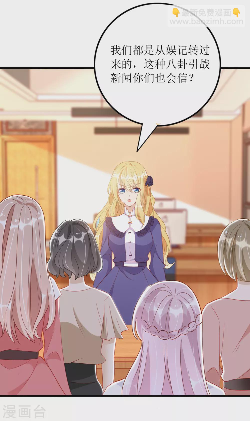 第87话 热点头条-第88话