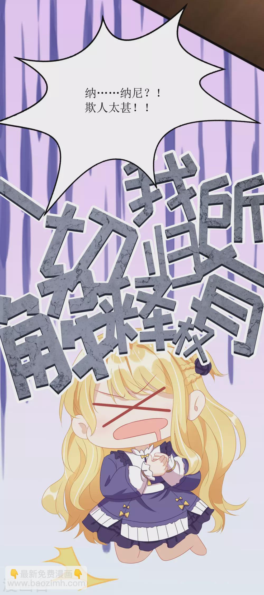 第87话 热点头条-第88话