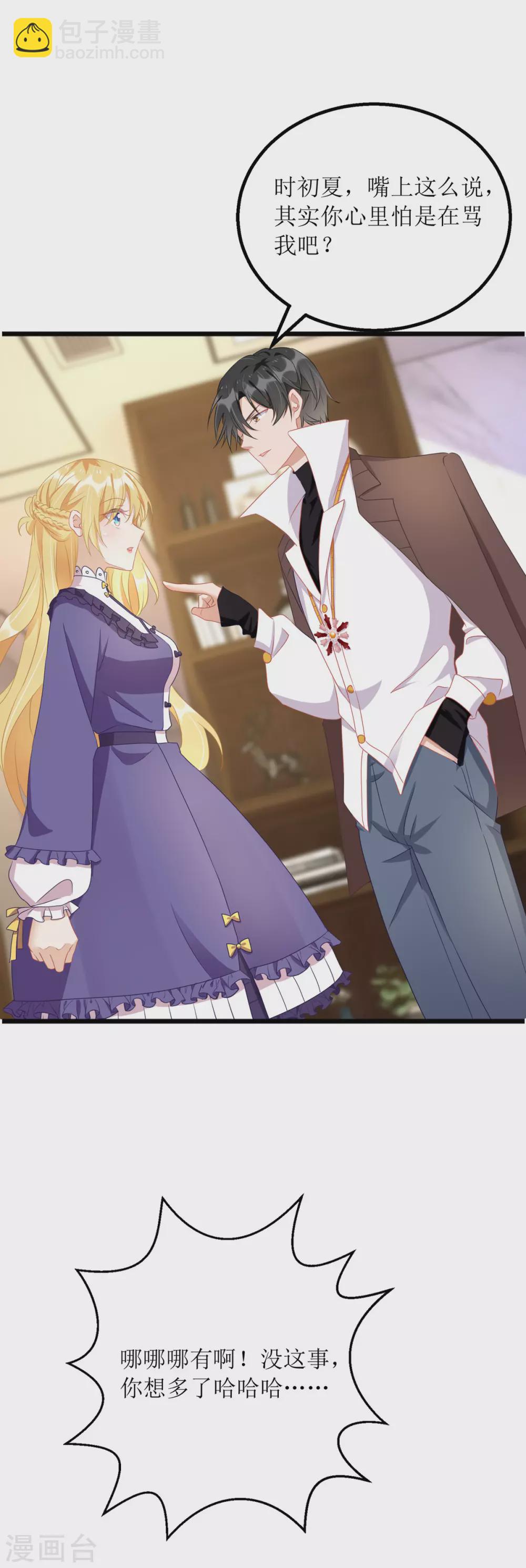 第87话 热点头条-第88话