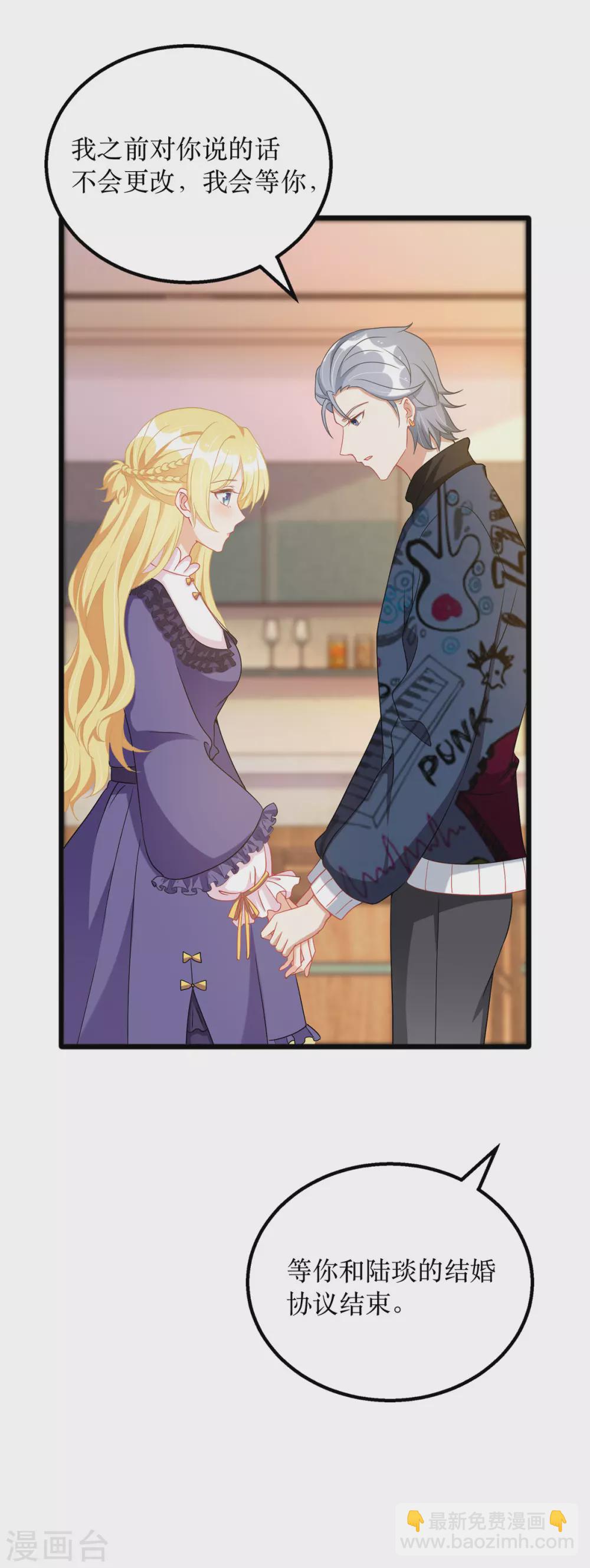 第89话 我会等你-第90话