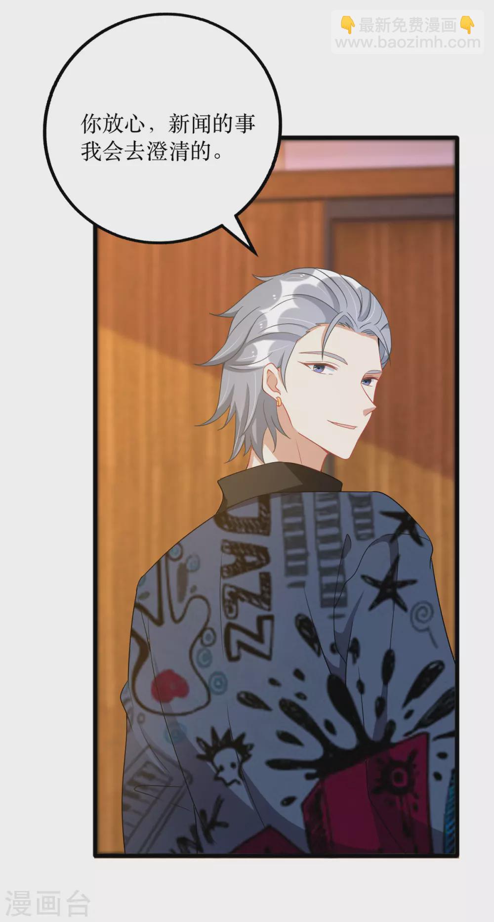 第89话 我会等你-第90话