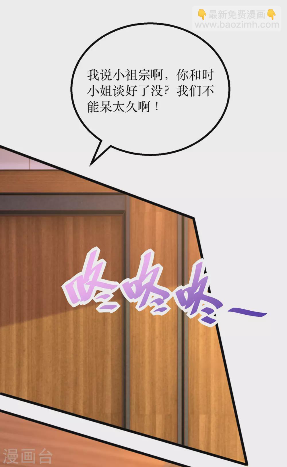 第89话 我会等你-第90话